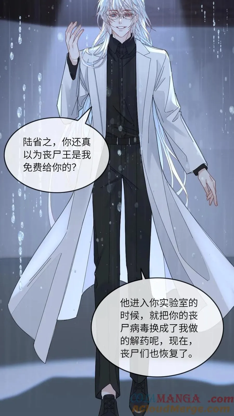 第368话 迎接审判24