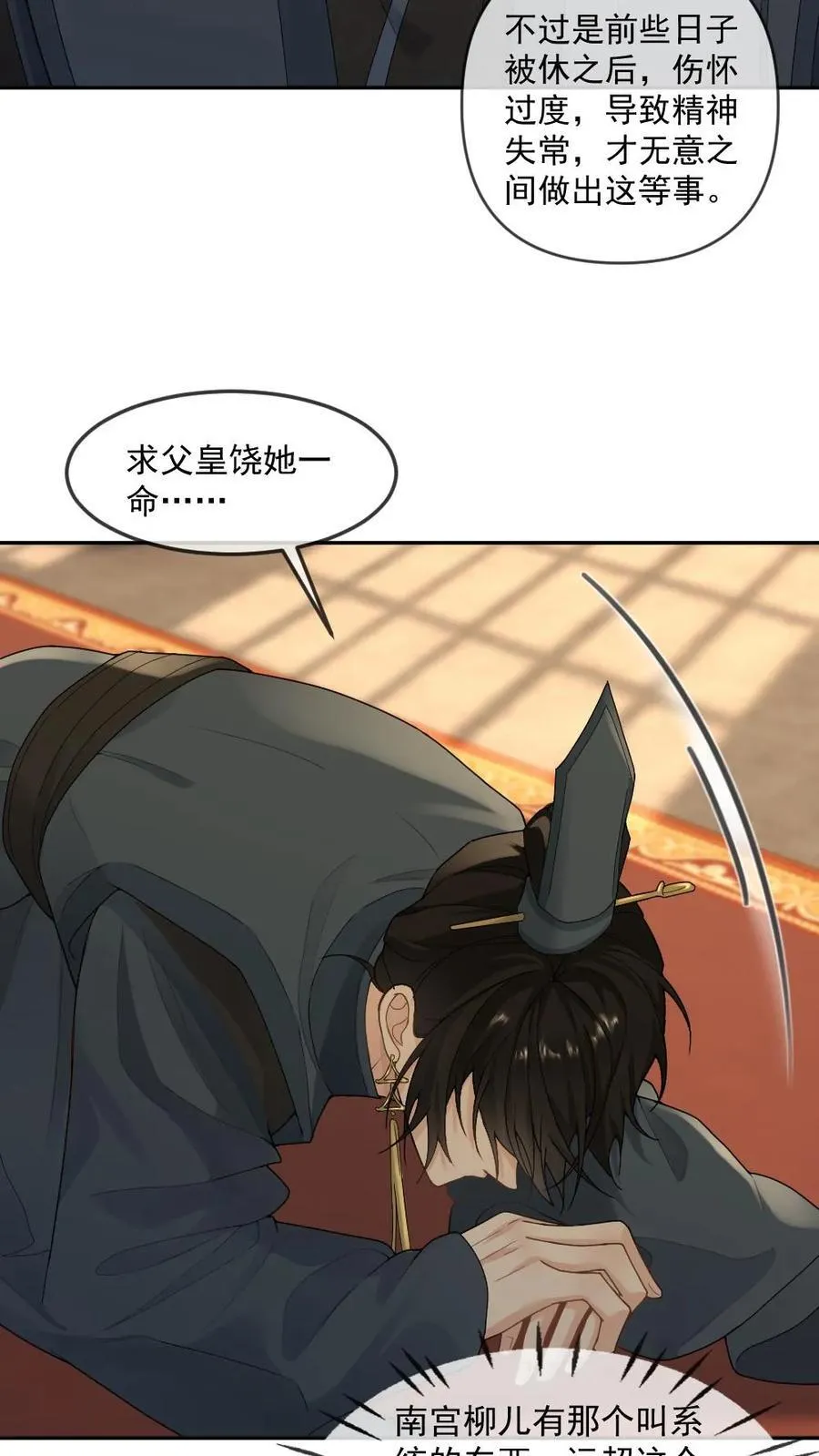 第385话 对峙19