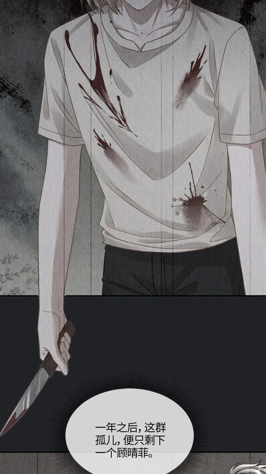 第363话 男友衬衫25