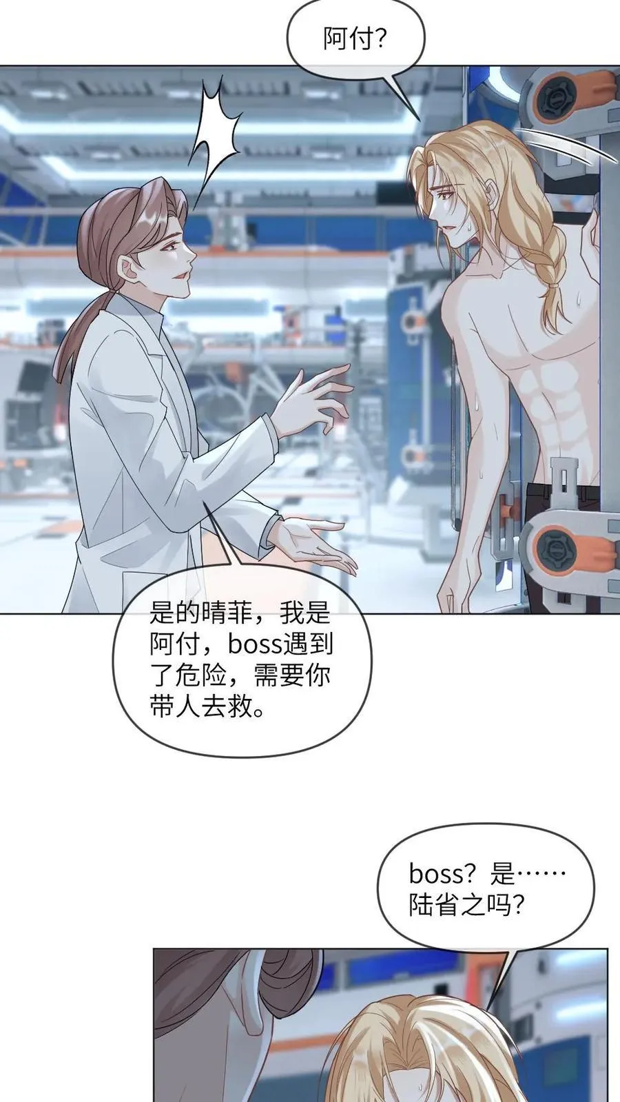 第369话 杀戮机器也有感情7