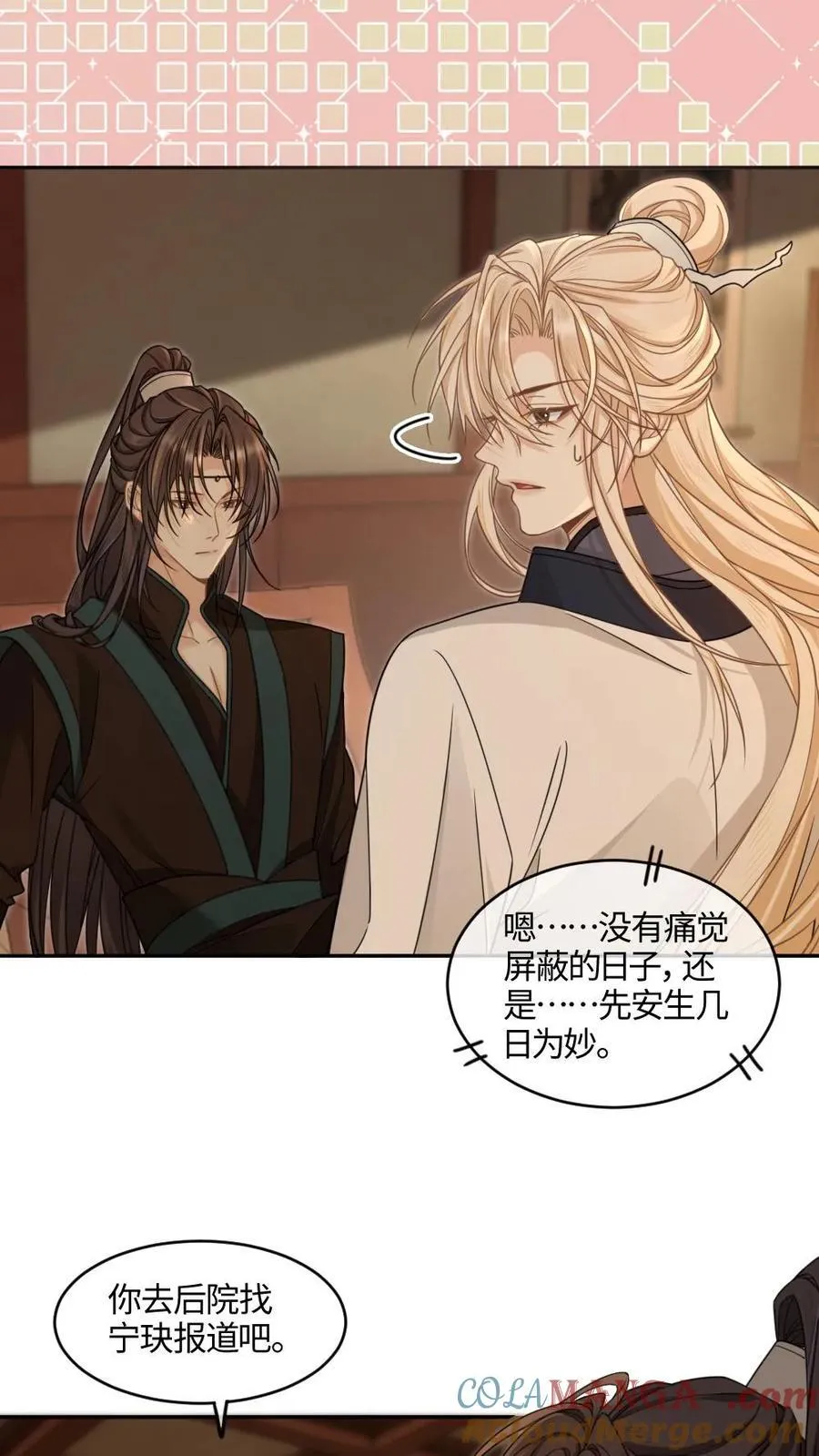 第377话 浴池诱惑8