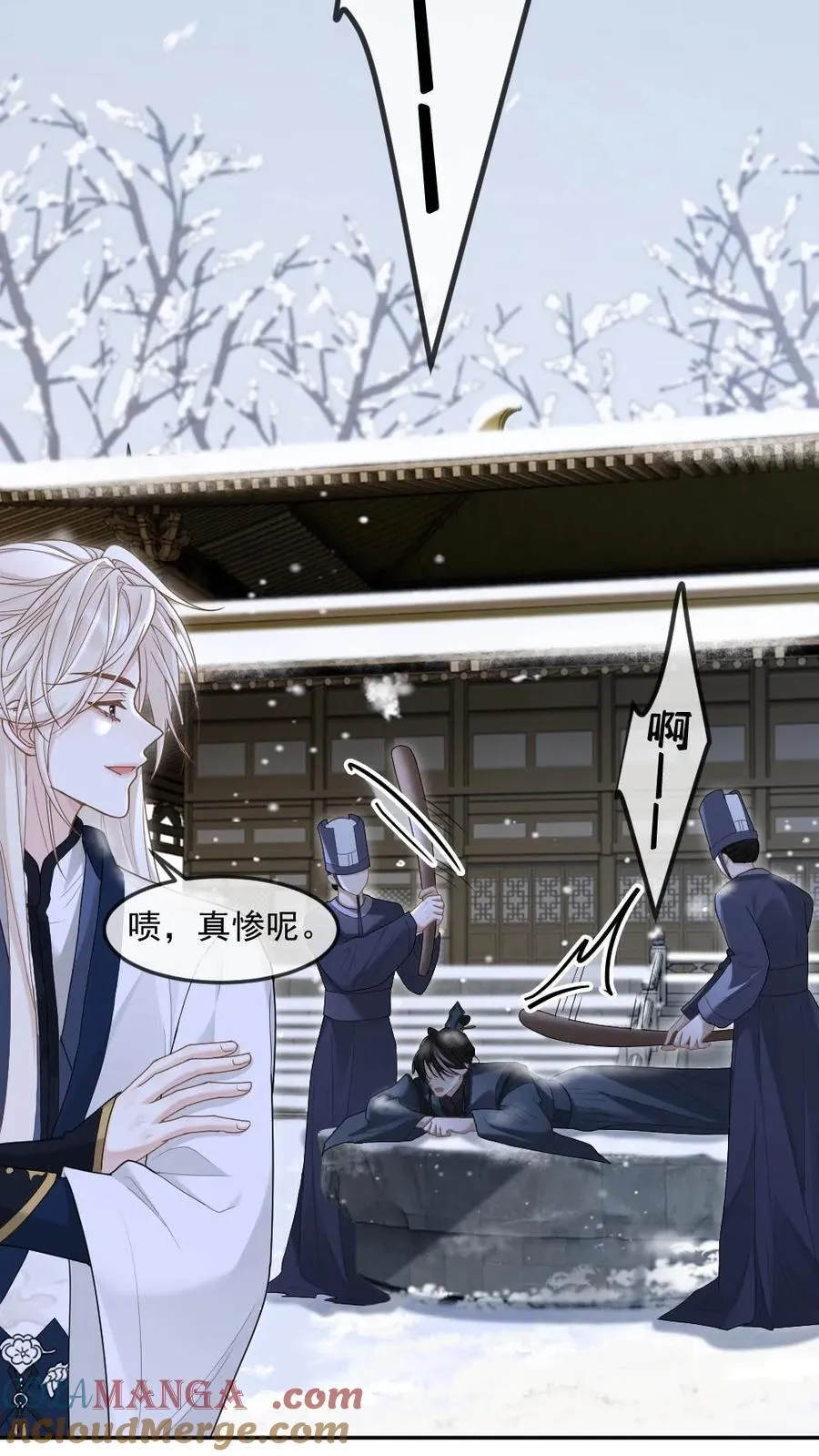 第386话 帝王心事10
