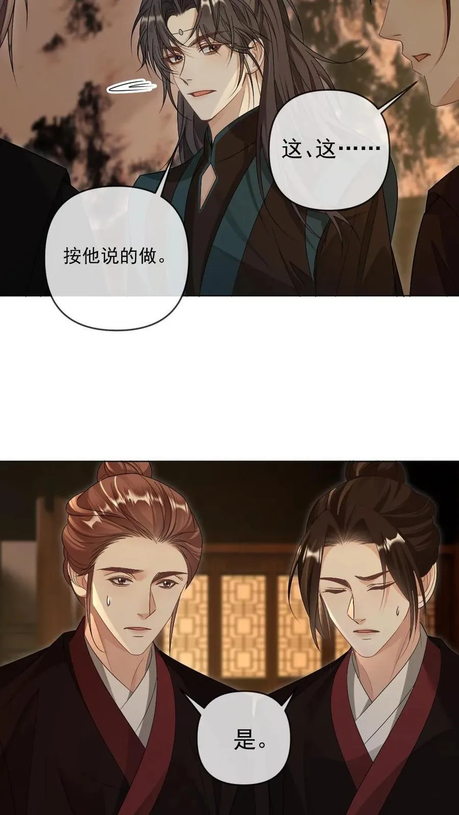 第382话 王爷喜欢男人吗7