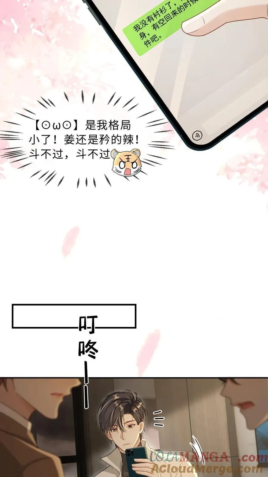 第373话 末世相随16