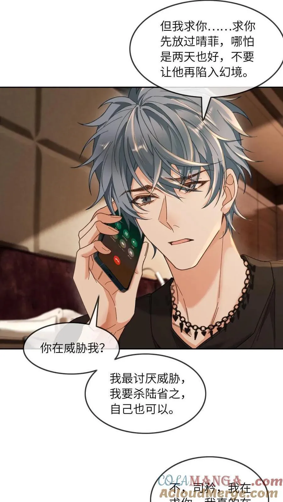 第366话 取他狗命20