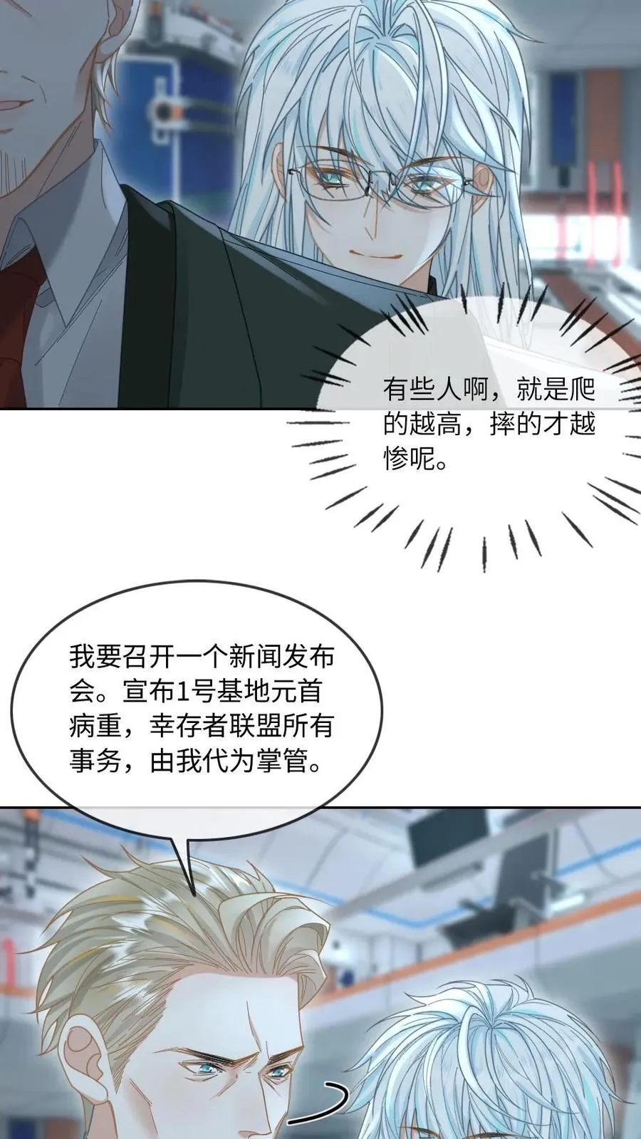 第368话 迎接审判7