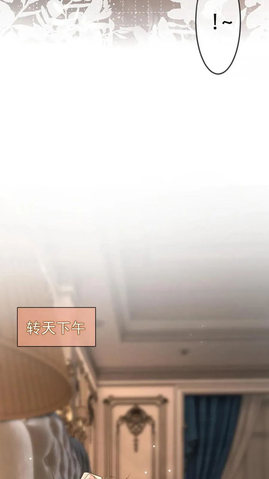 第358话 唇中酒9
