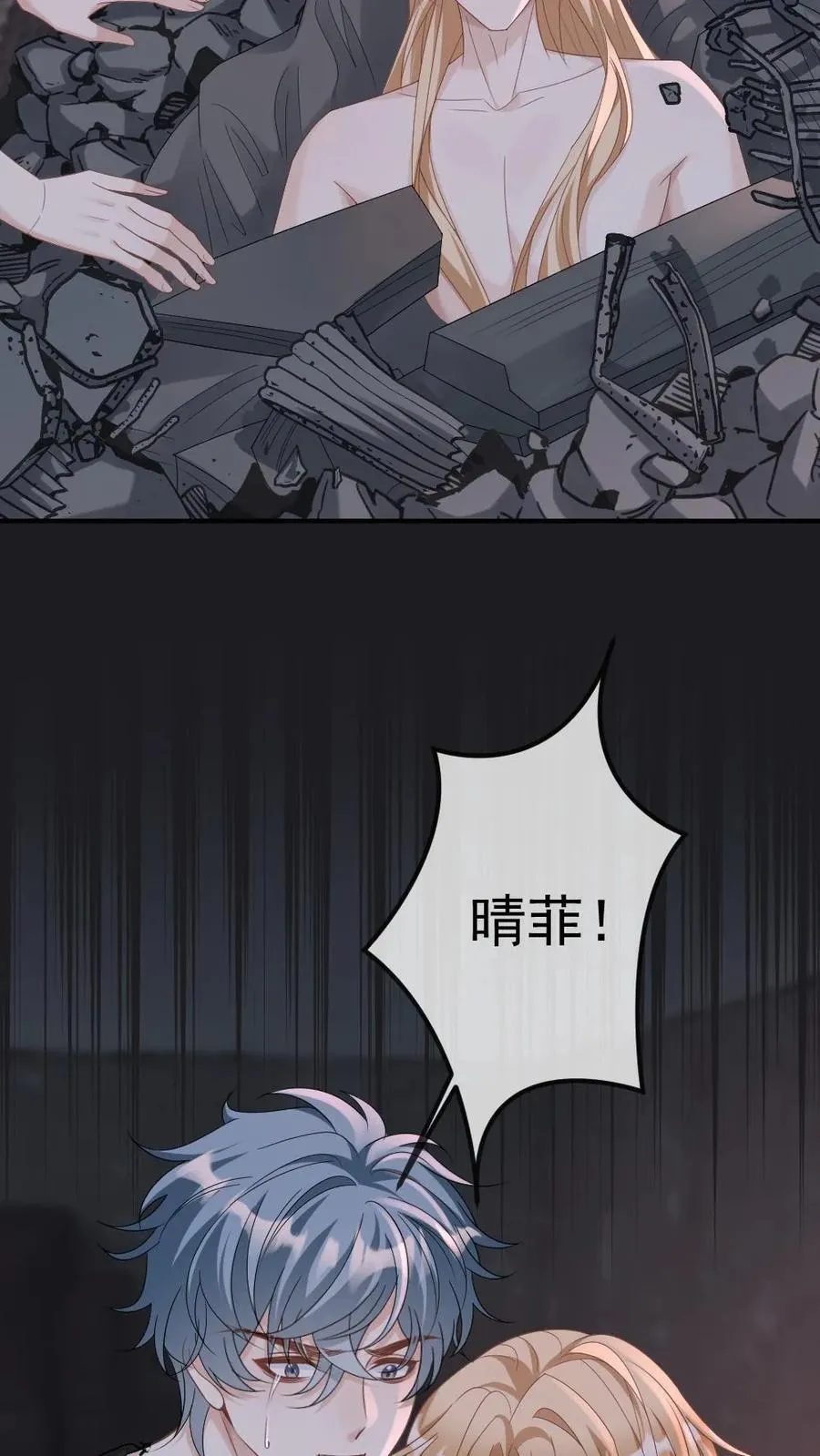 第371话 生死相随19