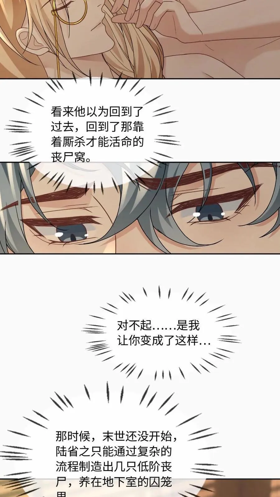 第363话 男友衬衫21