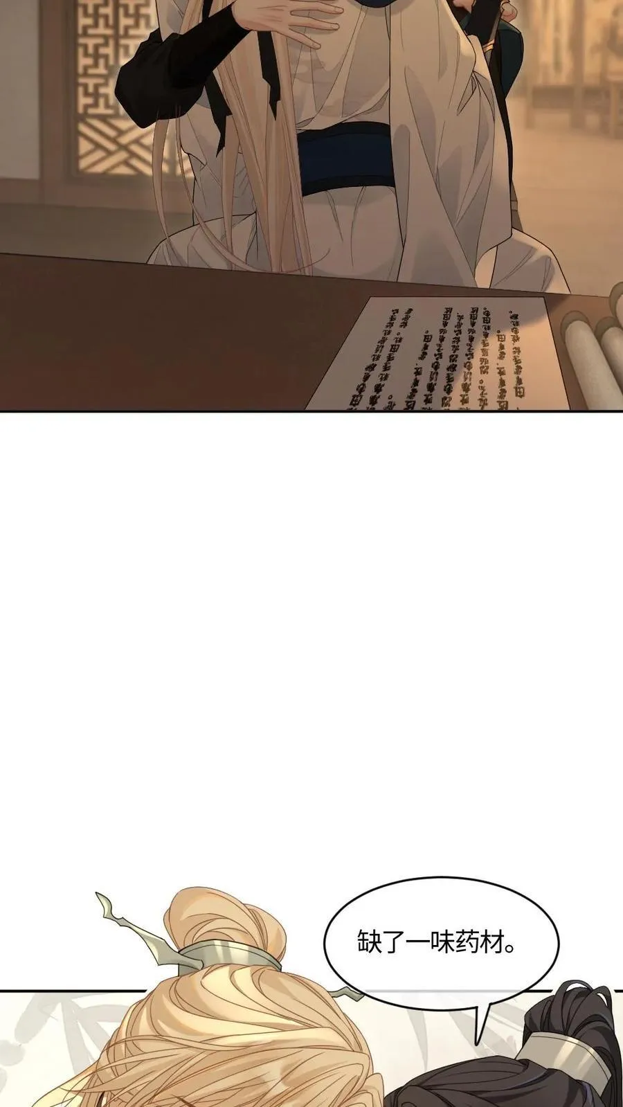 第383话 蒙眼play11