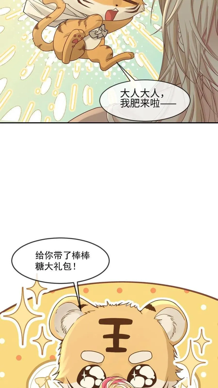 第389话 宠溺11