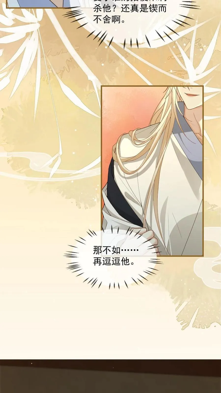 第377话 浴池诱惑13