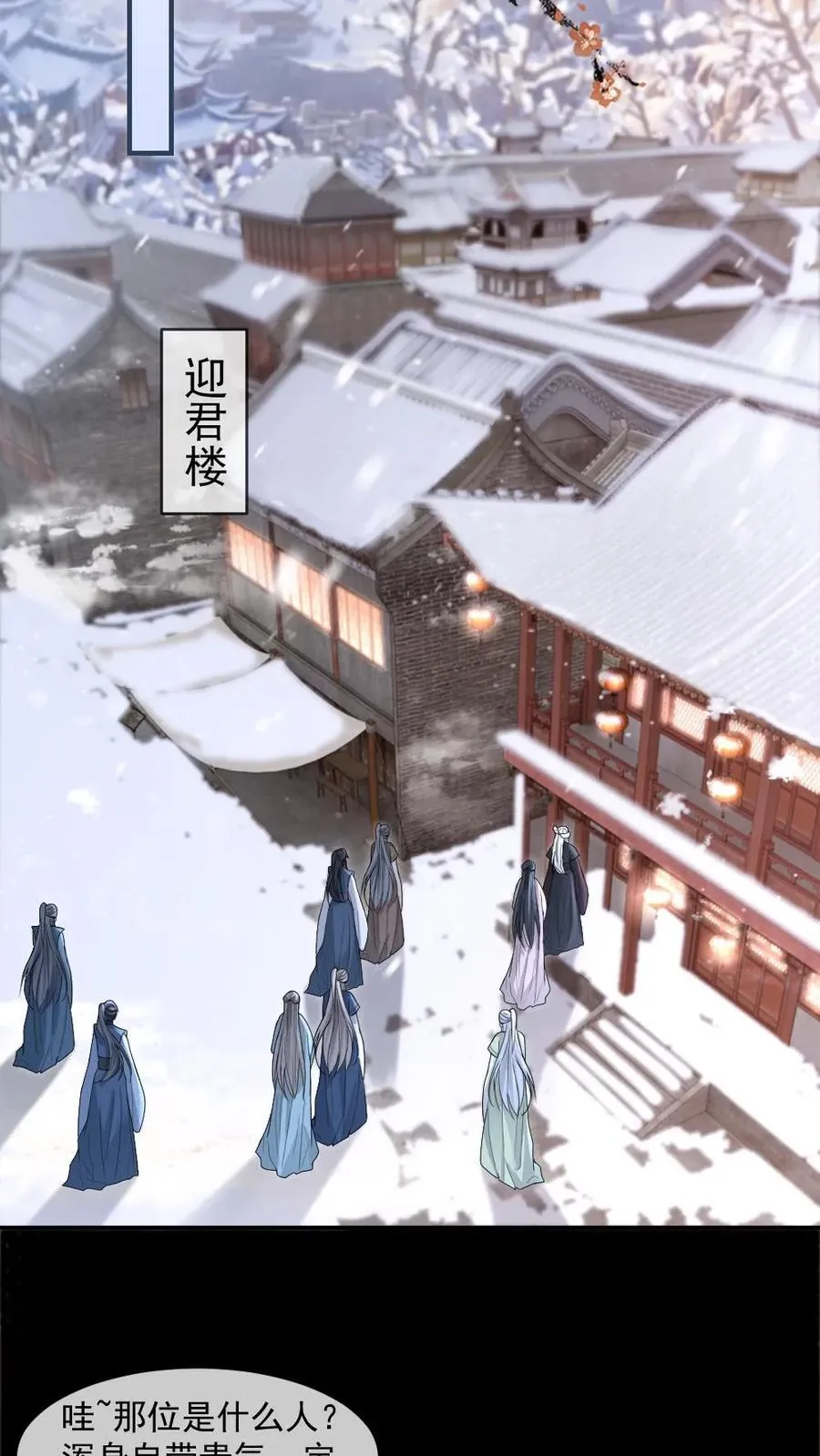 第390话 争风吃醋9
