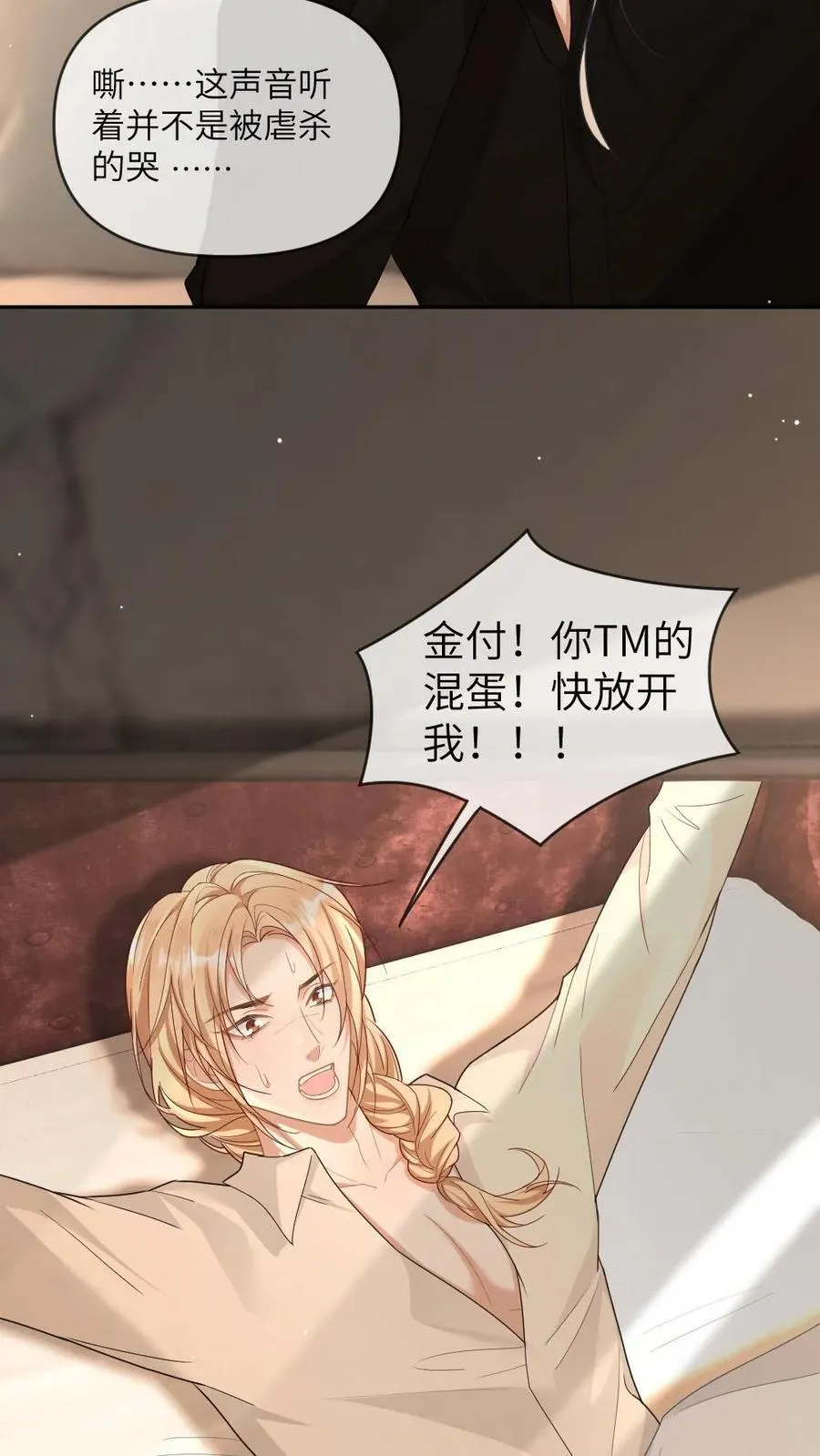 第358话 唇中酒19