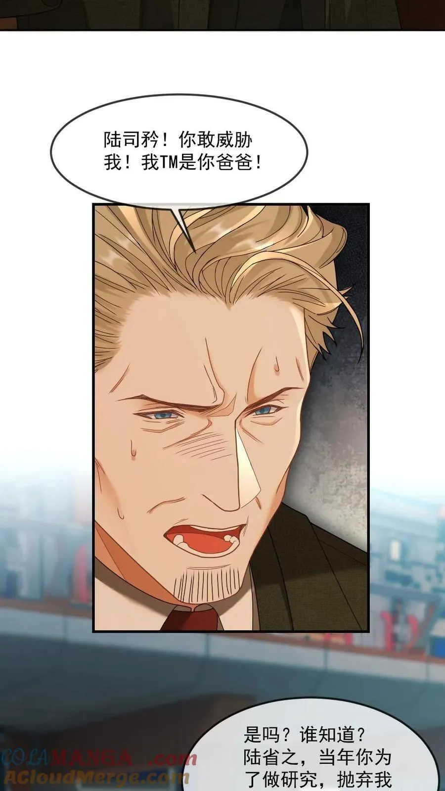 第361话 神秘人是父亲？！10
