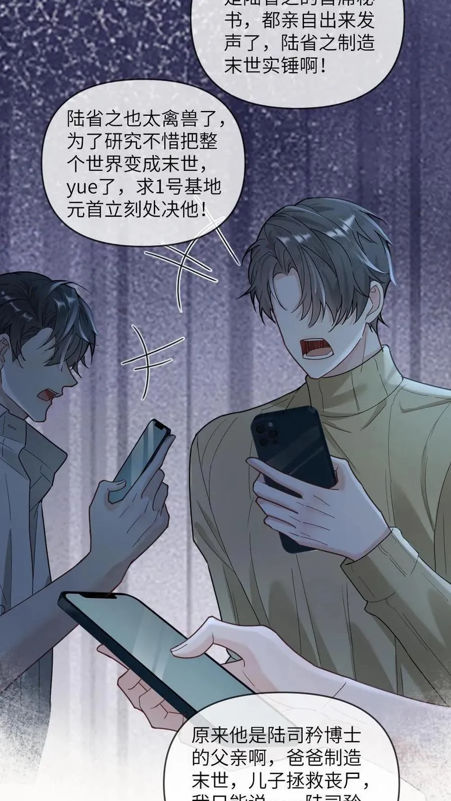 第366话 取他狗命13