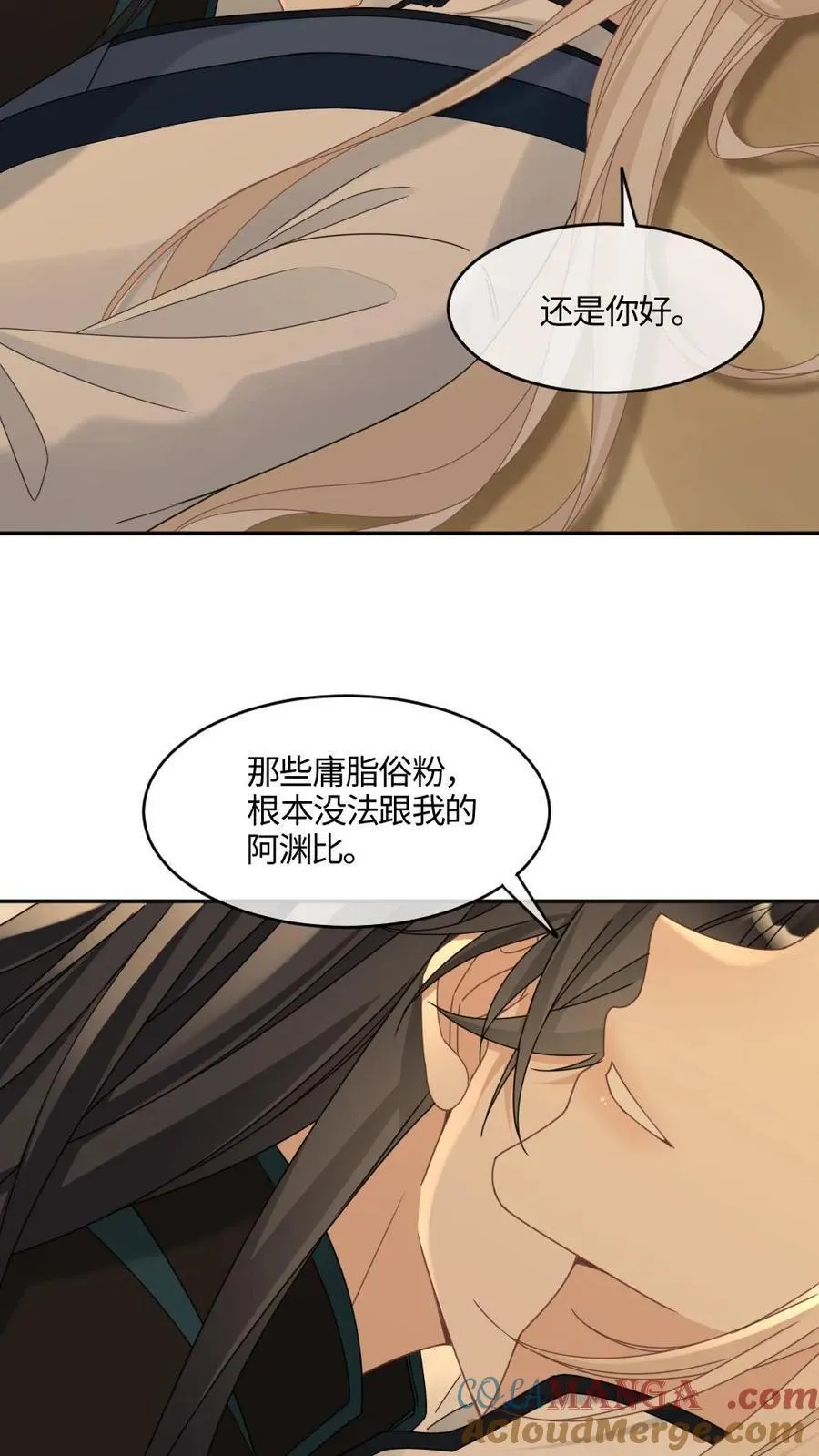 第391话 拿捏忠犬千种套路16