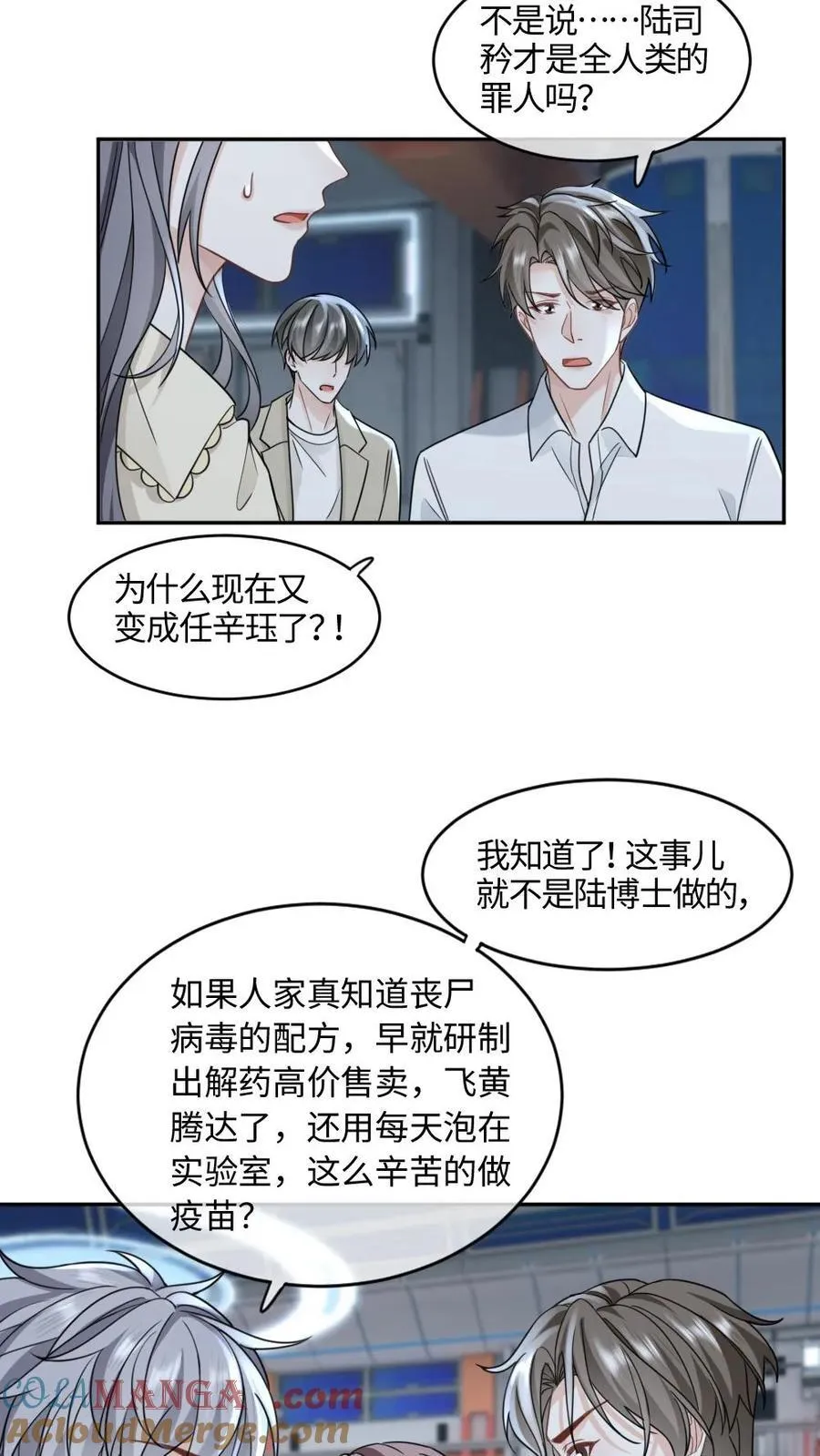第360话 反杀10