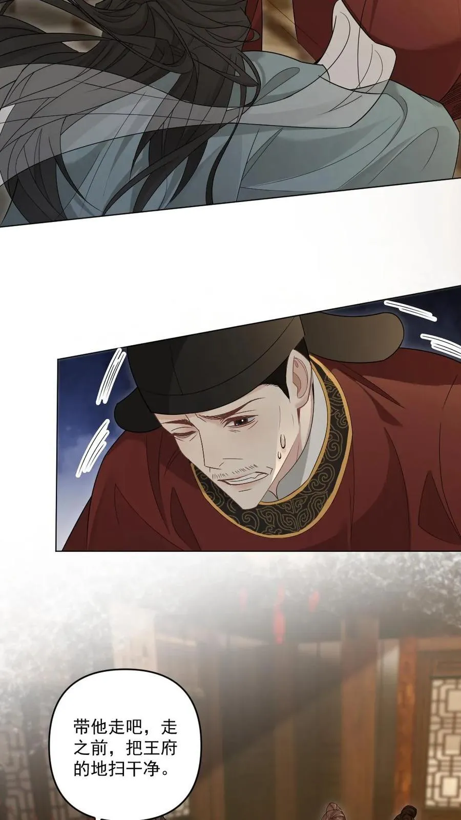 第382话 王爷喜欢男人吗5