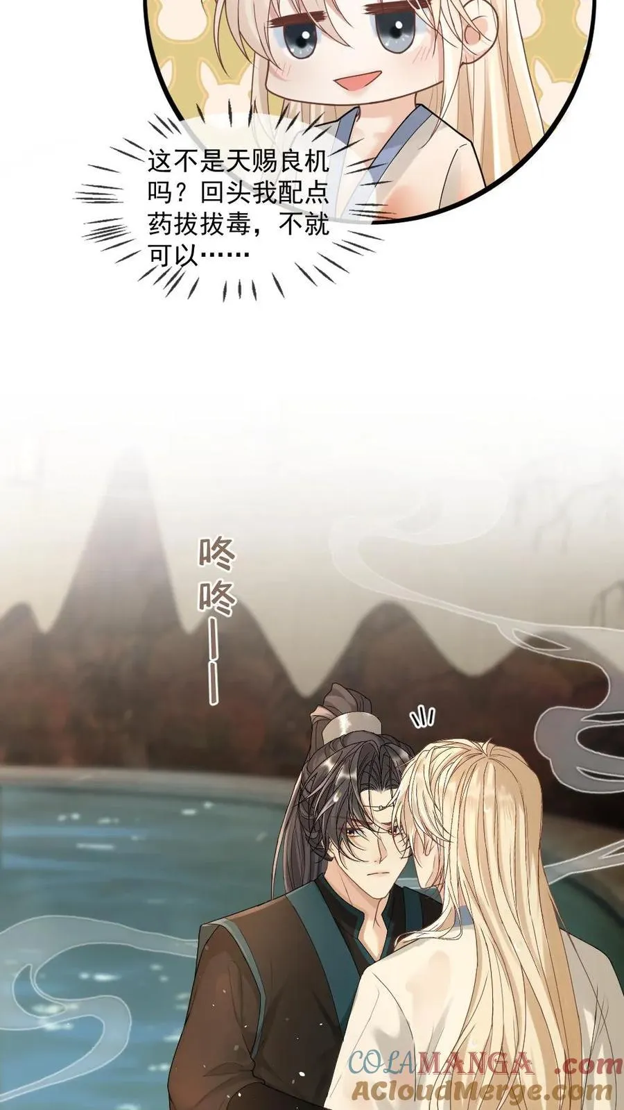 第380话 讨回一切6