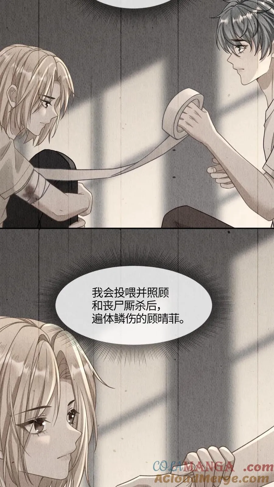 第363话 男友衬衫26