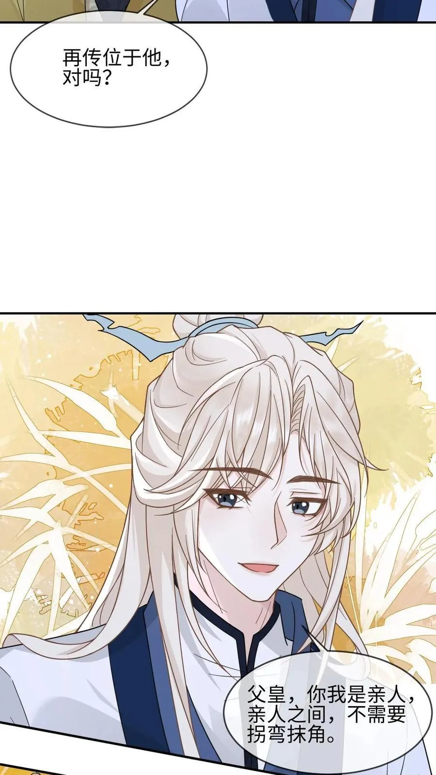 第386话 帝王心事17