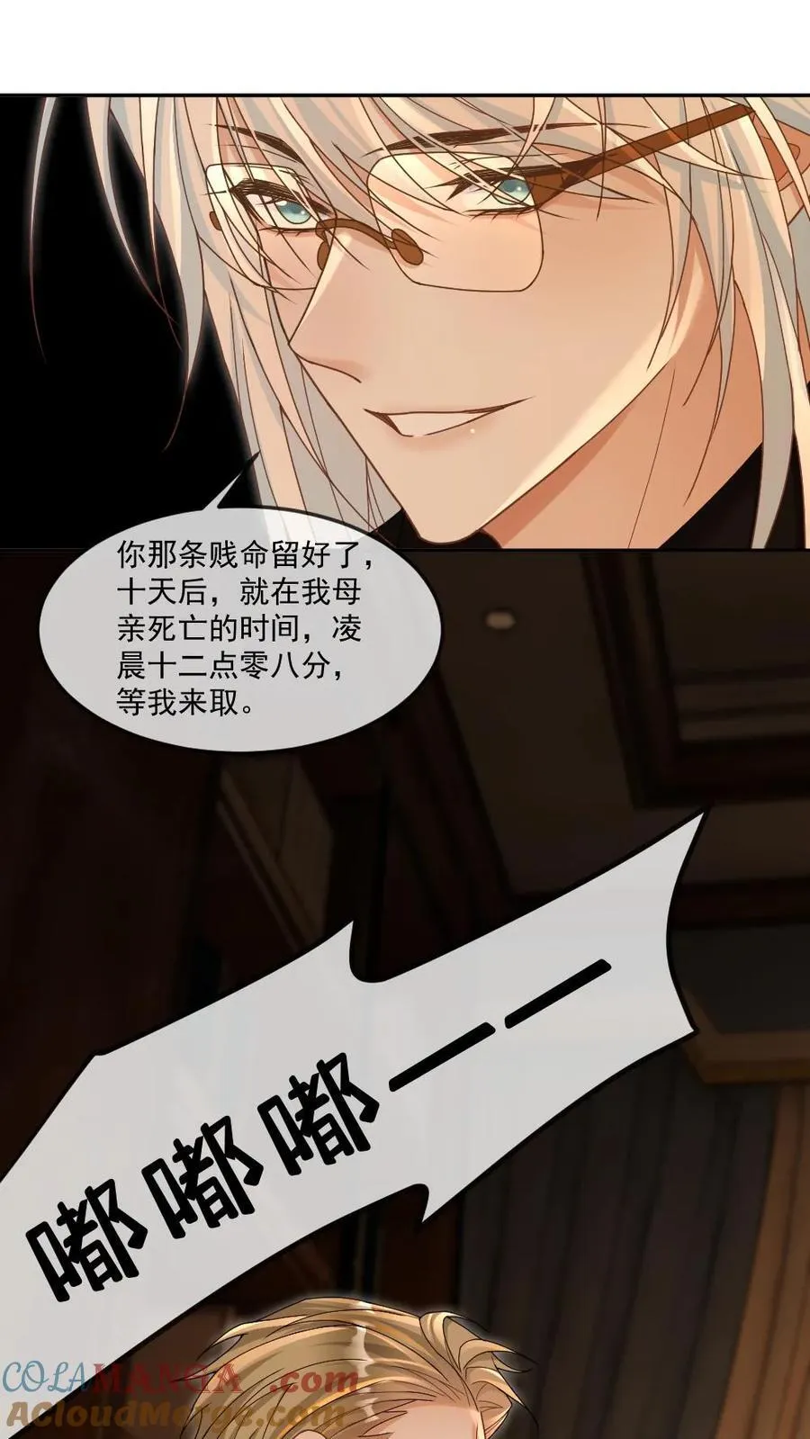 第361话 神秘人是父亲？！12