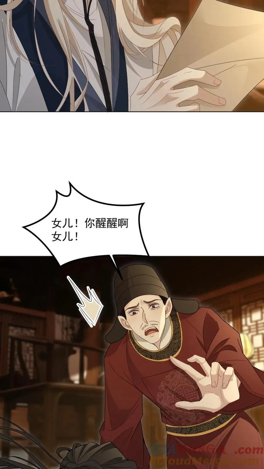 第382话 王爷喜欢男人吗4