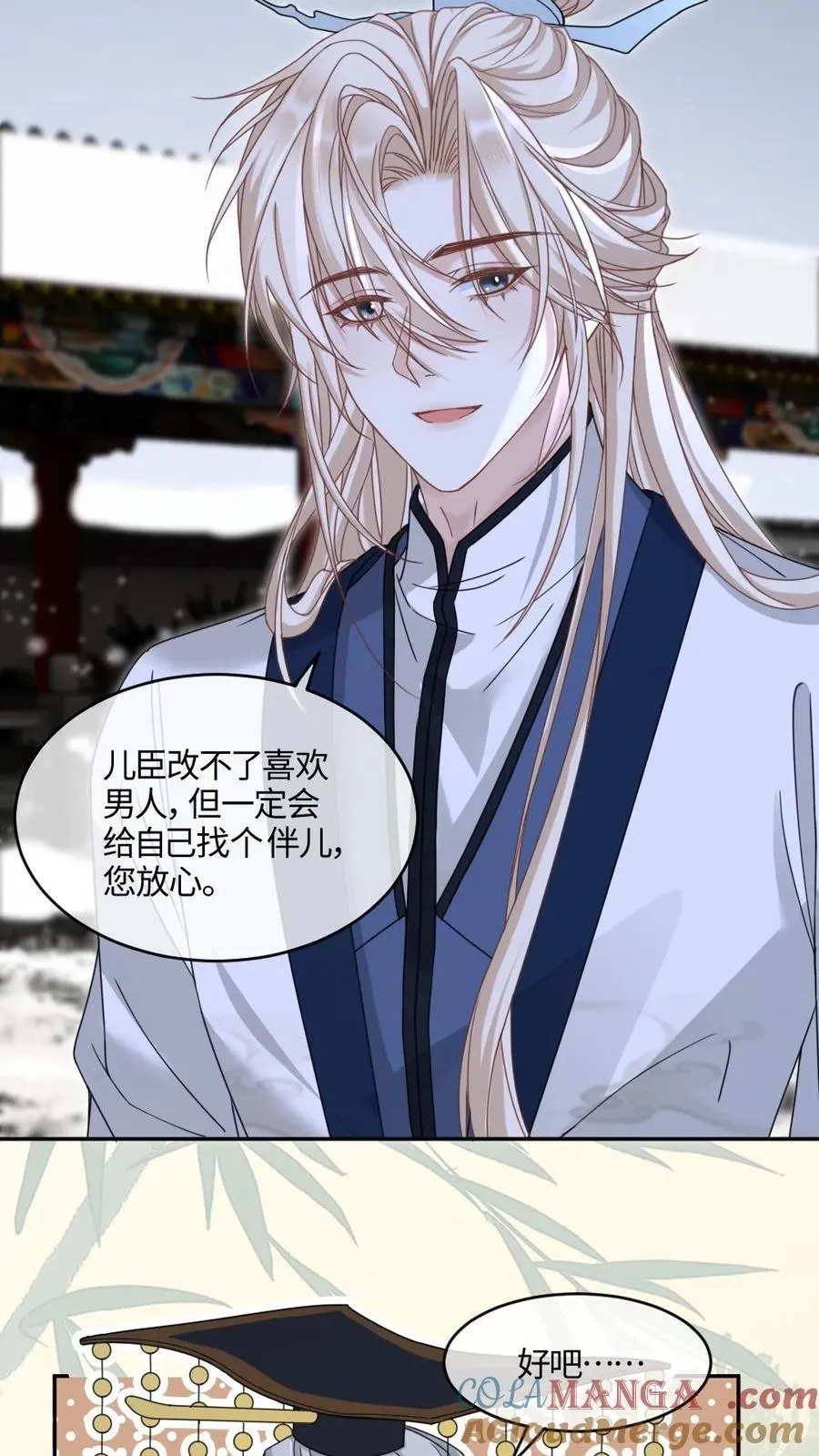 第386话 帝王心事20