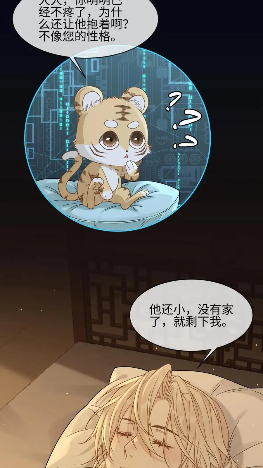 第389话 宠溺23