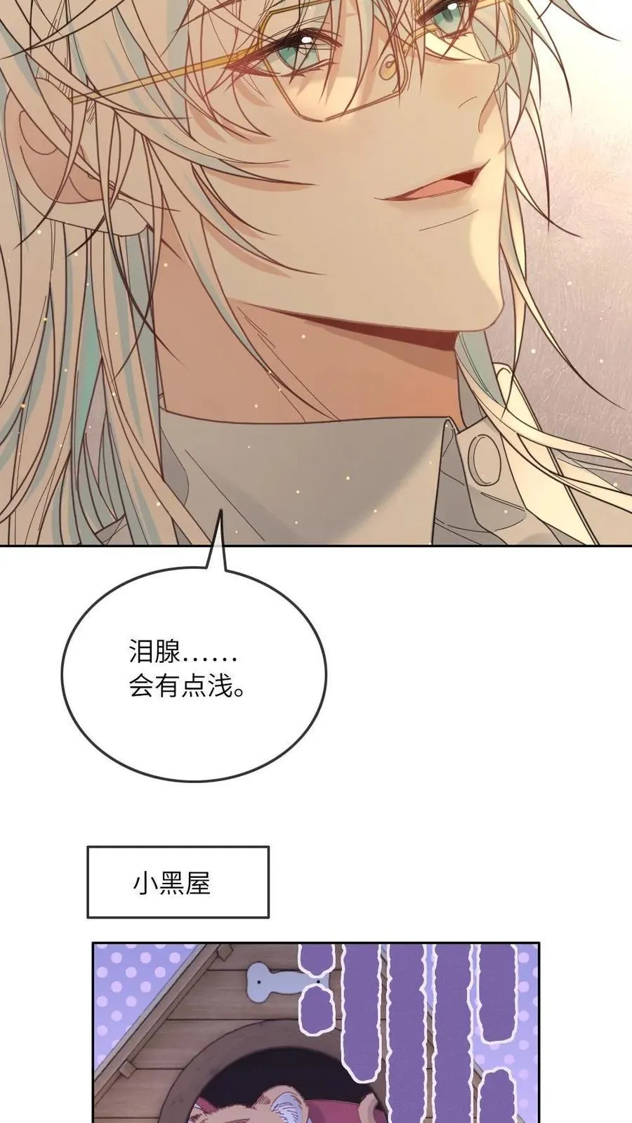 第363话 男友衬衫15