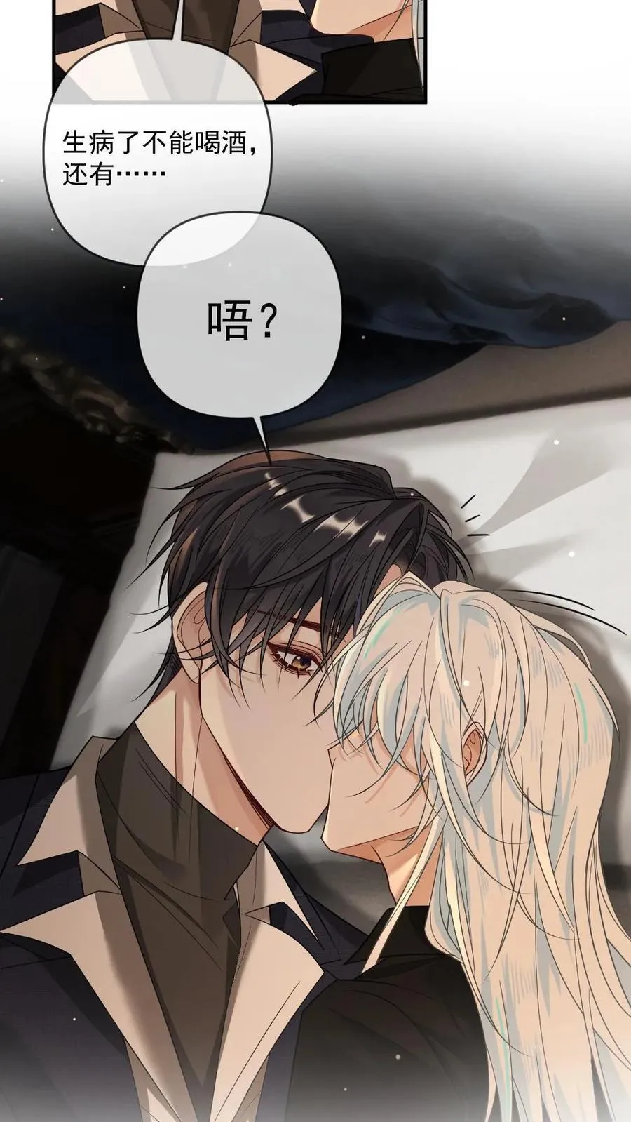 第358话 唇中酒3