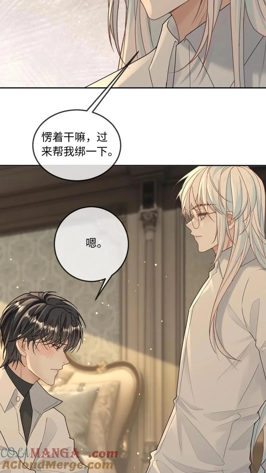 第363话 男友衬衫10