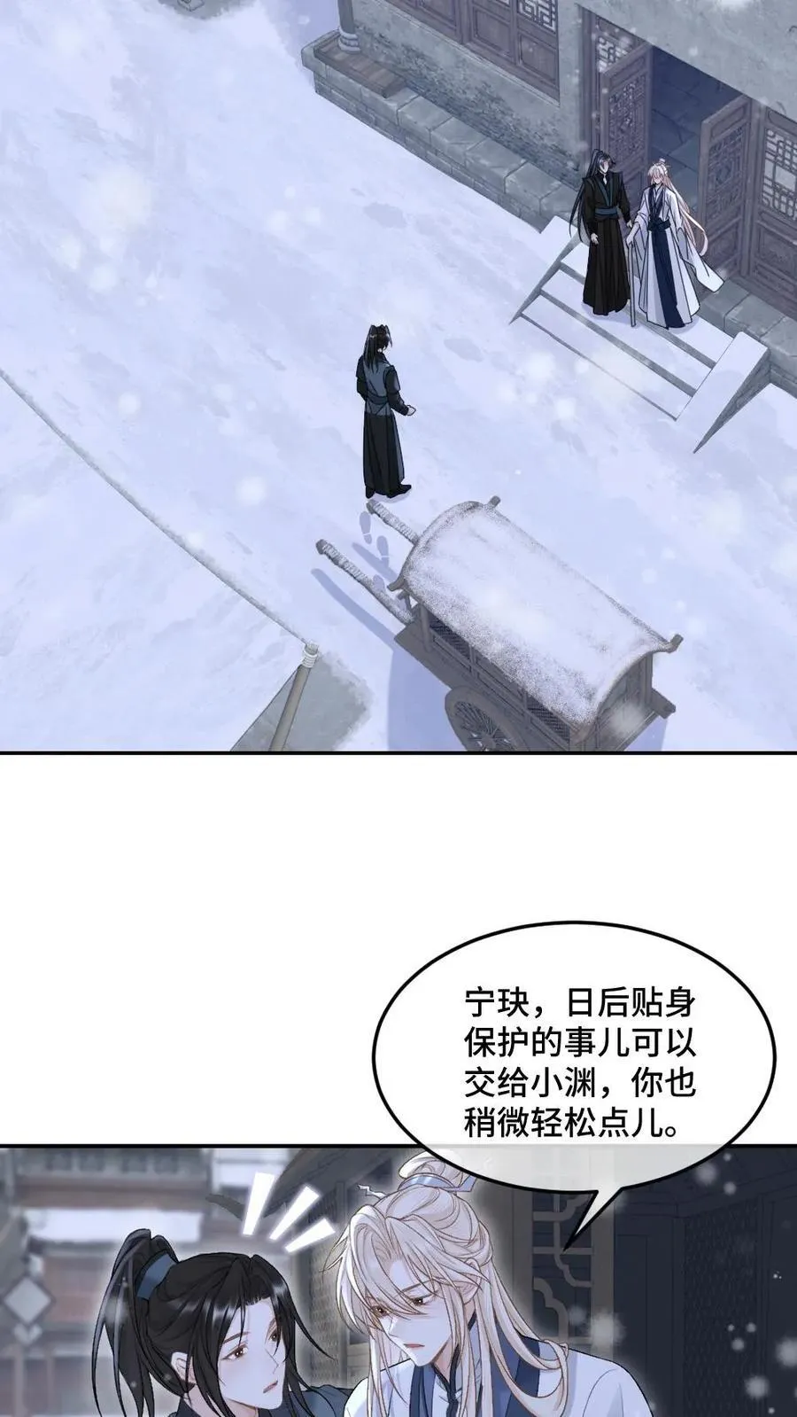 第383话 蒙眼play19