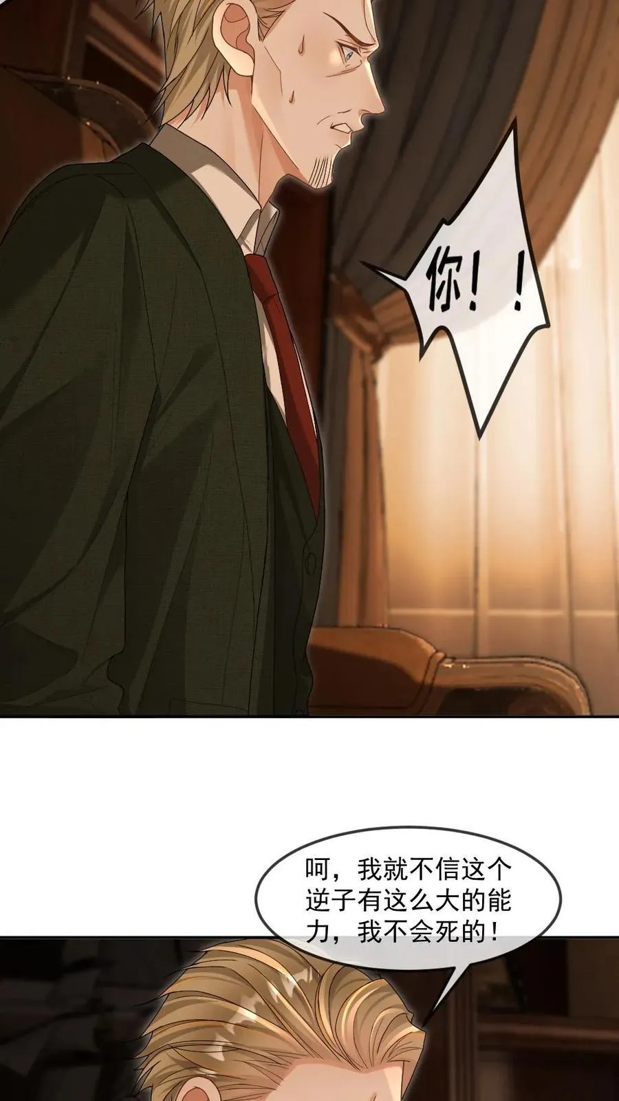 第361话 神秘人是父亲？！13