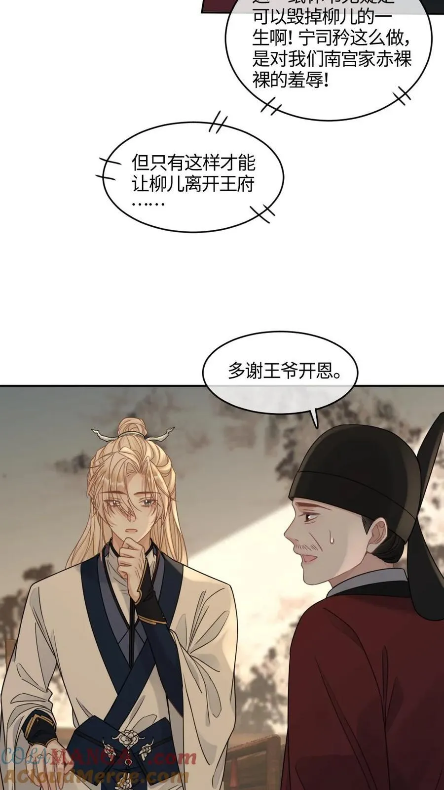 第381话 休书22