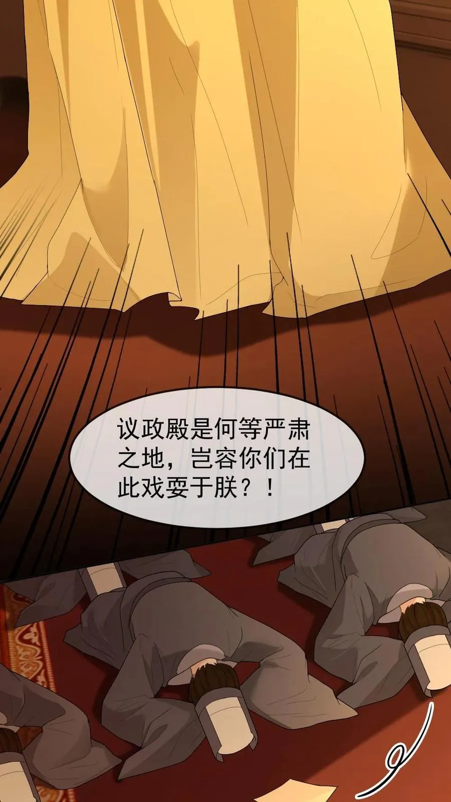 第384话 搬起石头砸自己的脚25