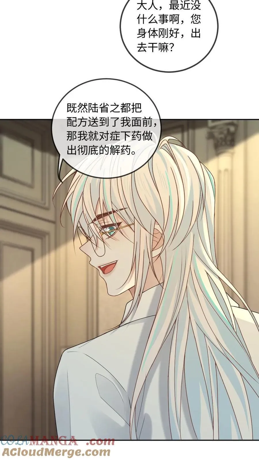 第363话 男友衬衫2