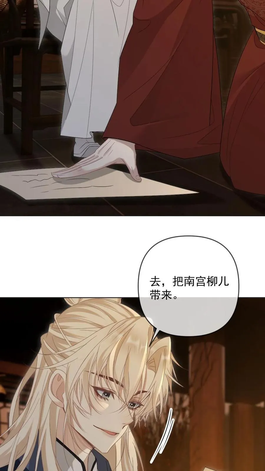 第382话 王爷喜欢男人吗3