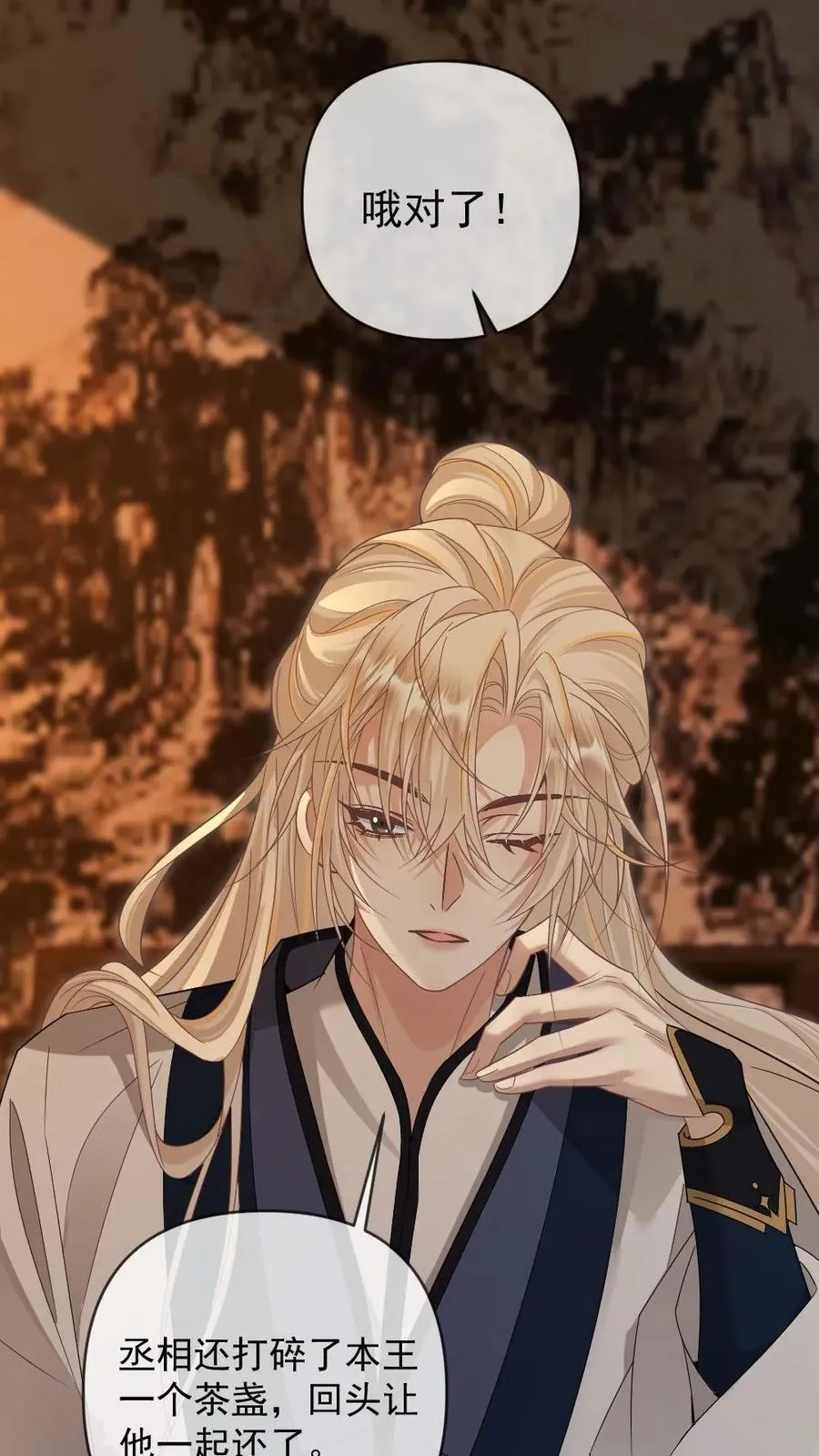 第382话 王爷喜欢男人吗9