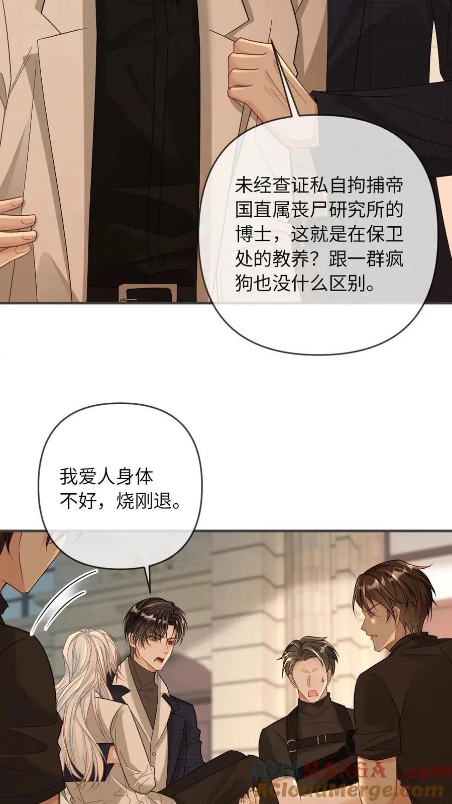 第359话 束缚22