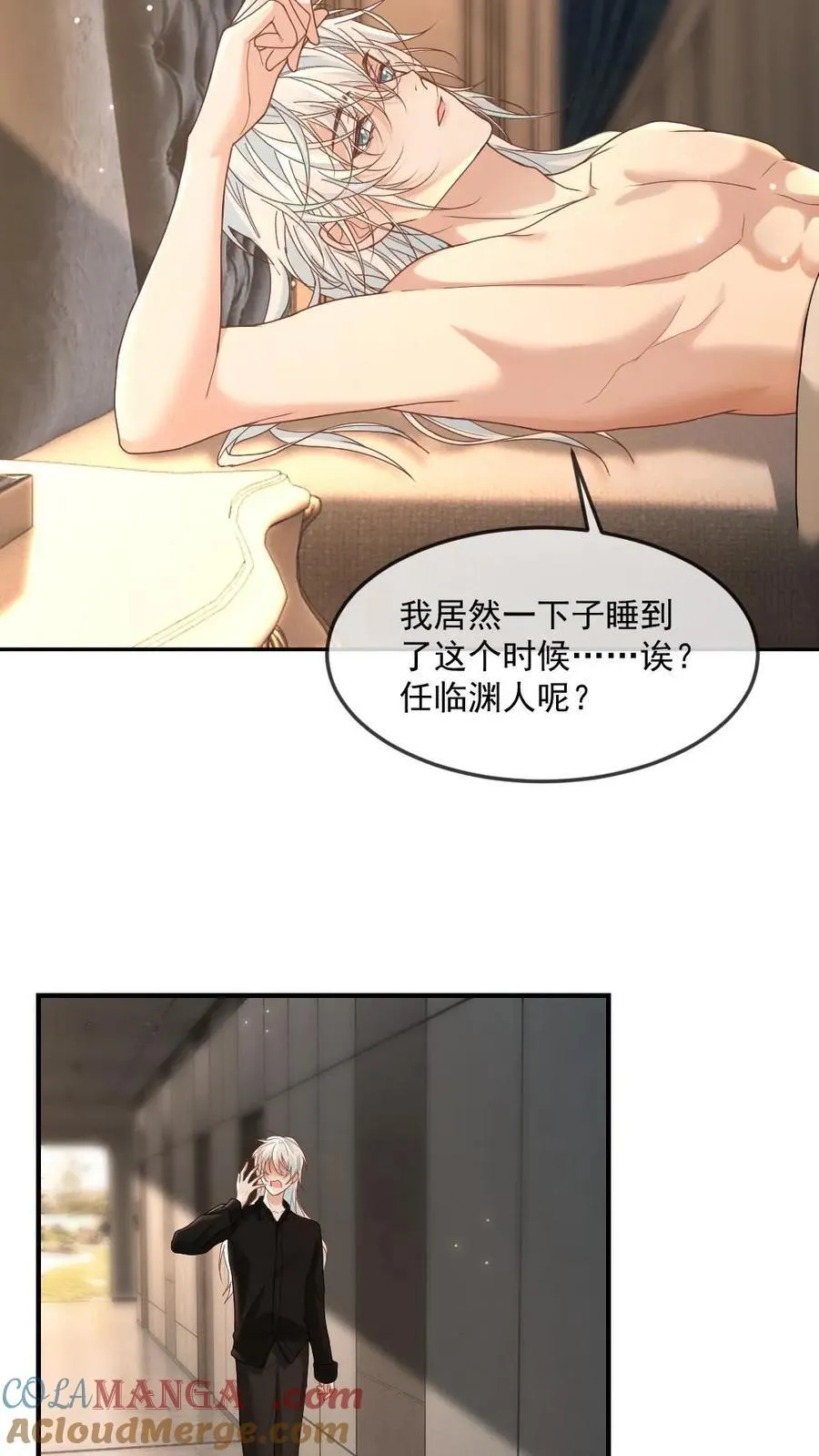 第358话 唇中酒10