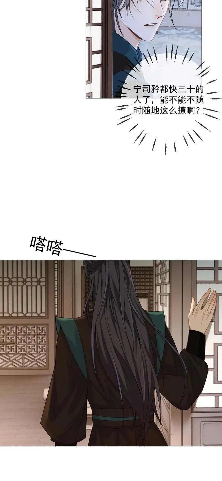 第382话 王爷喜欢男人吗23