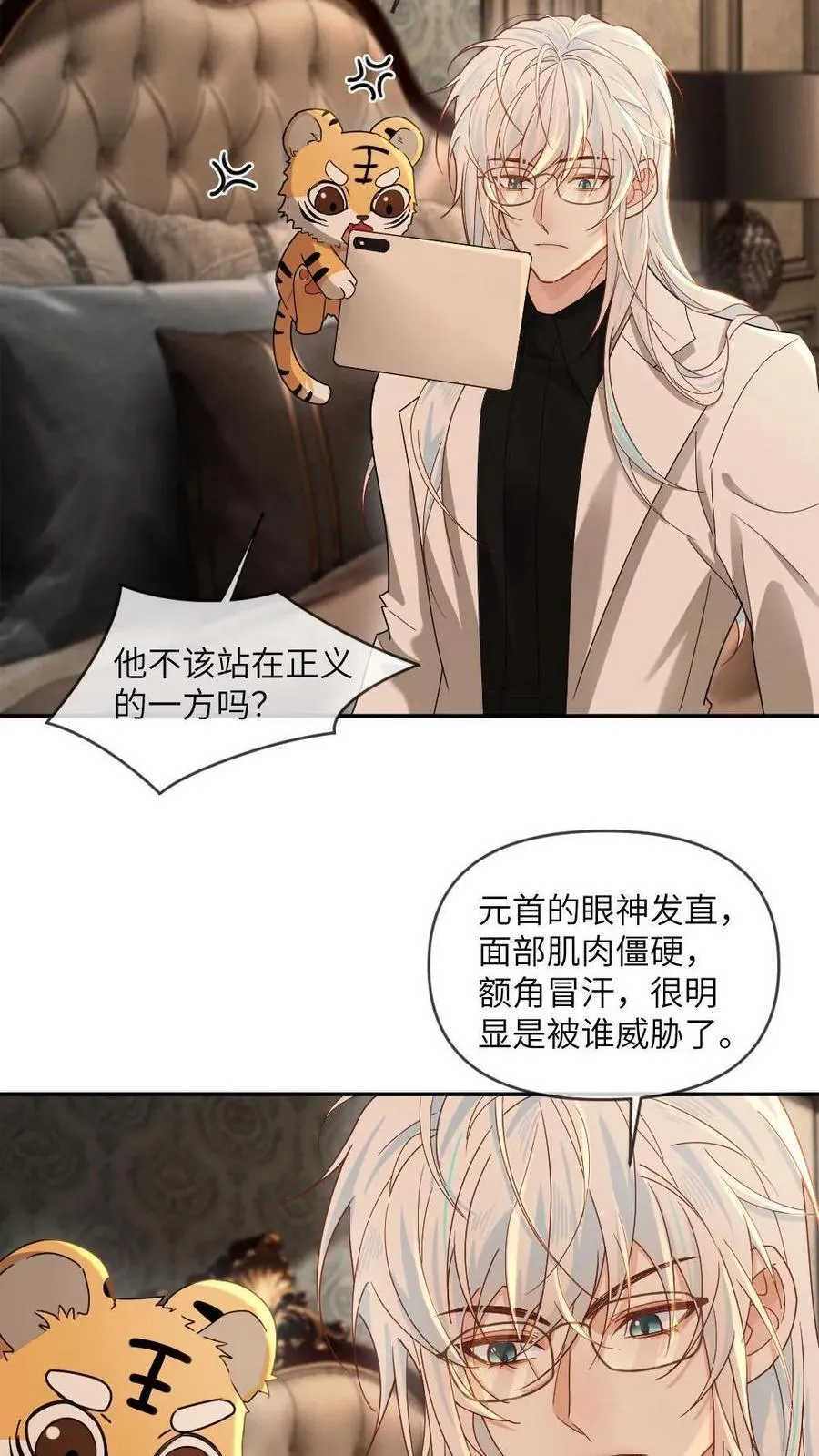 第366话 取他狗命17