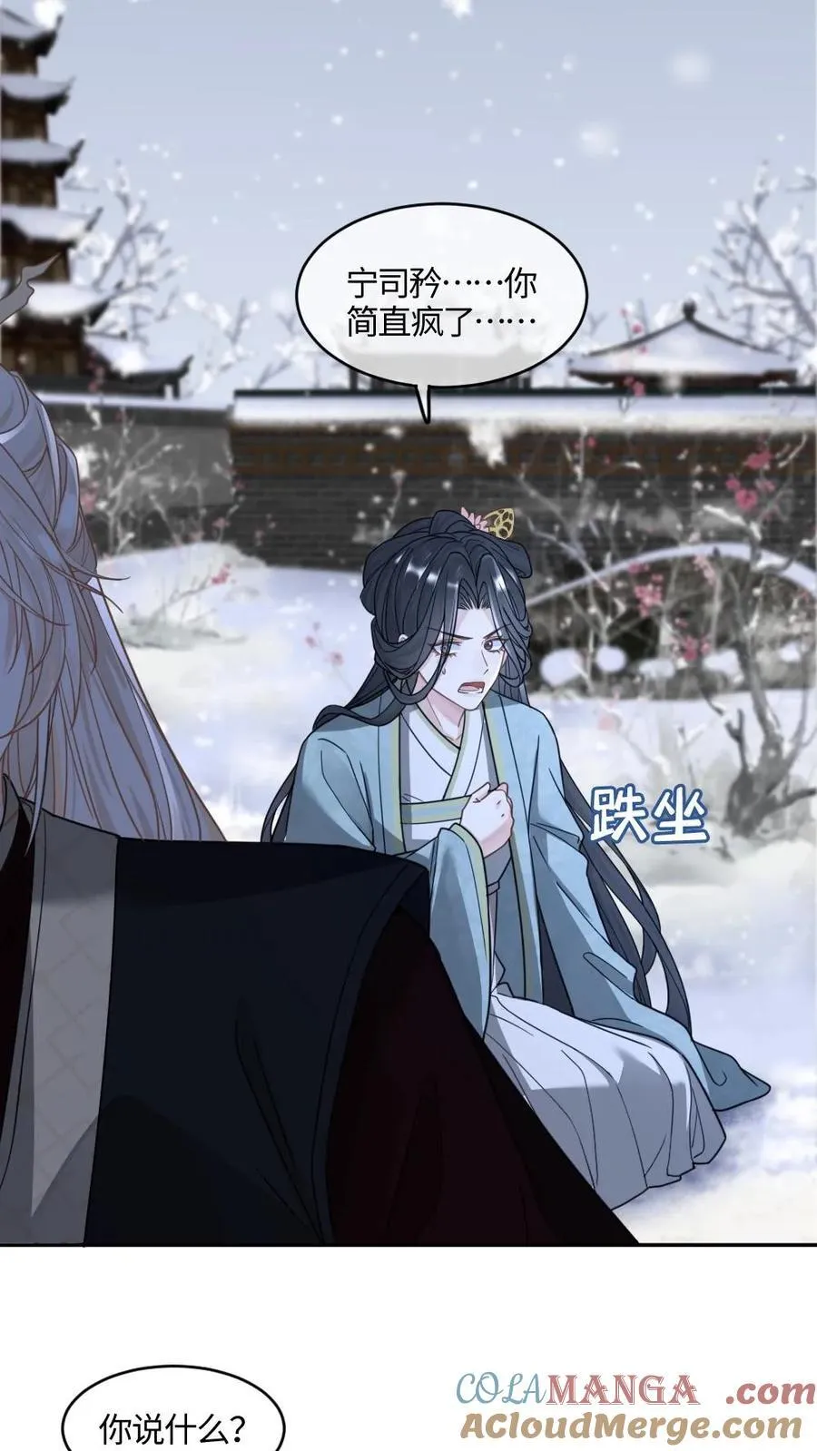 第375话 软柿子？从来没当过！16