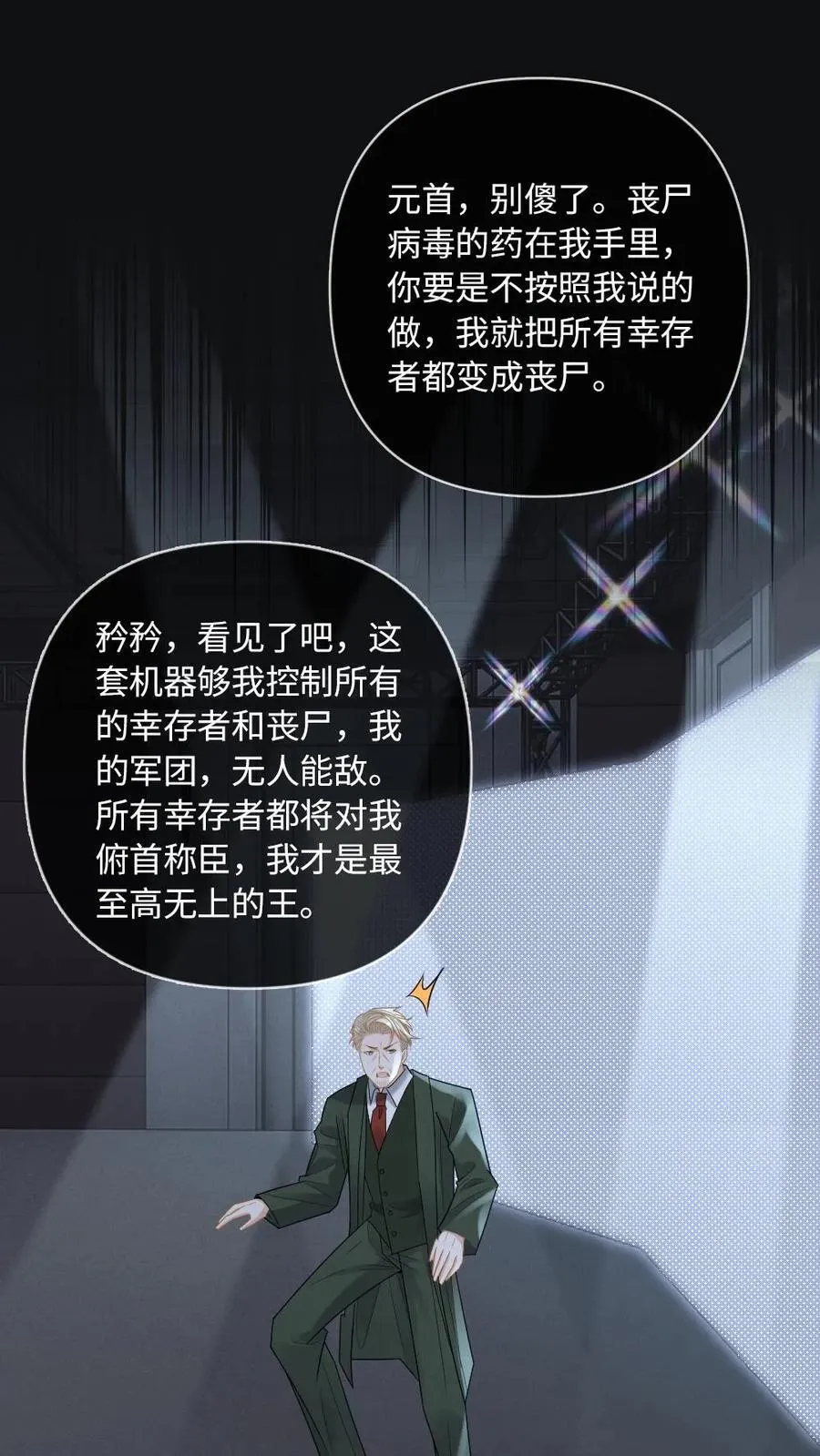 第368话 迎接审判15