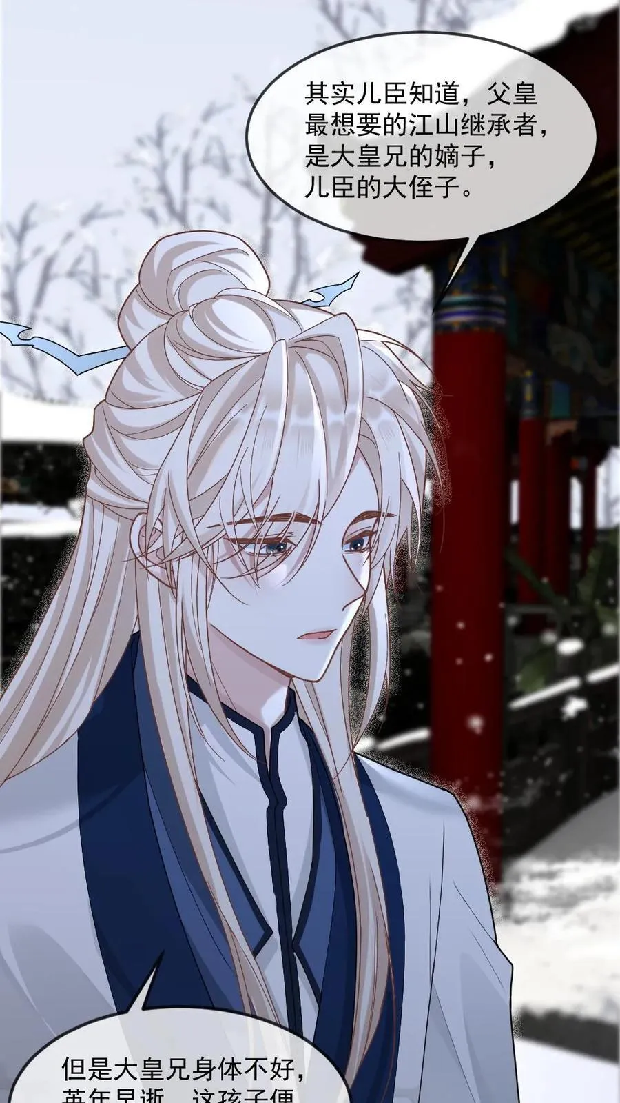 第386话 帝王心事15