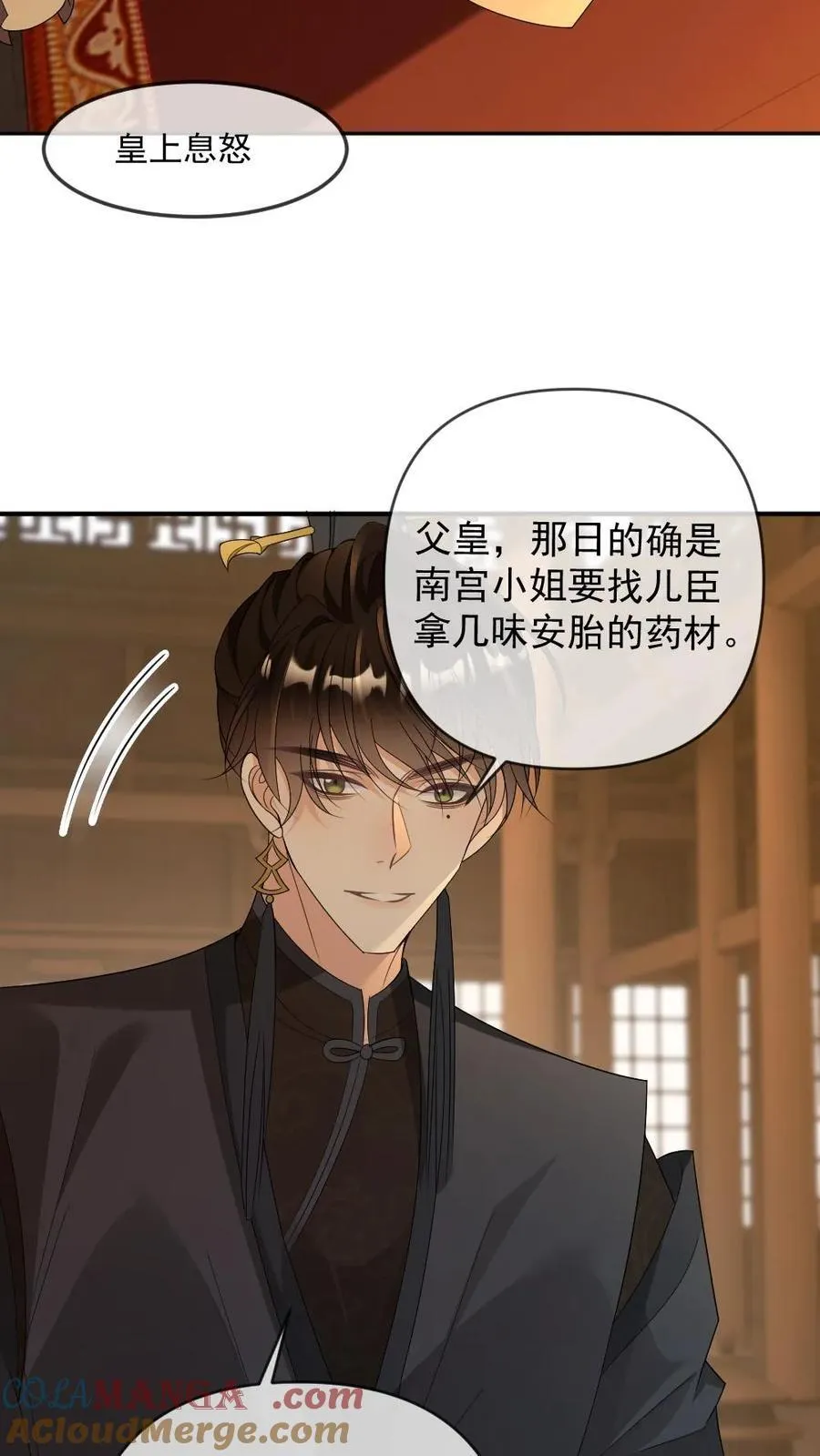 第384话 搬起石头砸自己的脚26