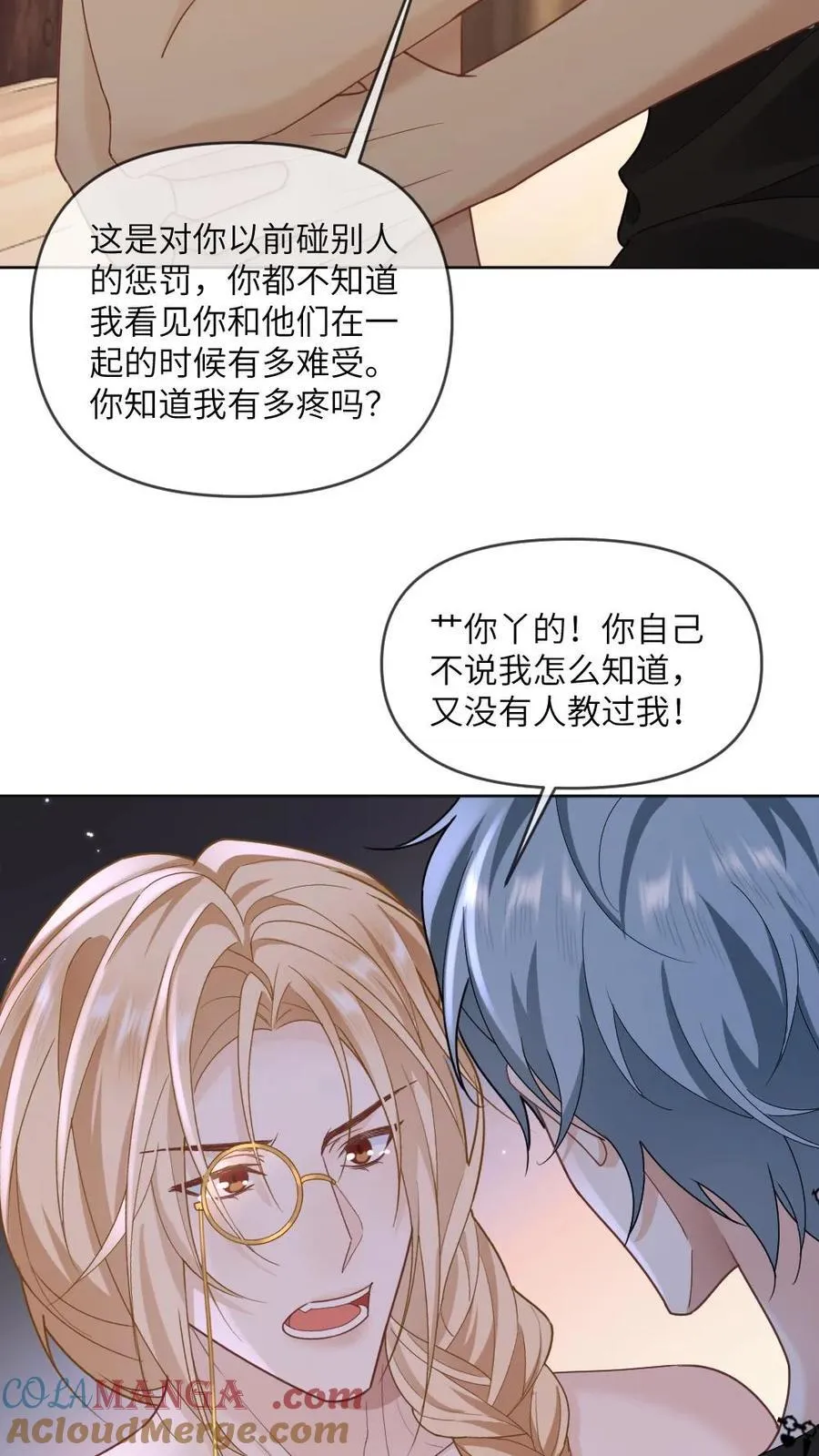 第365话 极限拉扯22