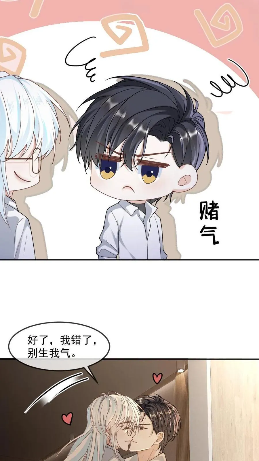 第373话 末世相随5